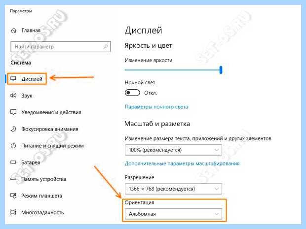 Windows 10 повернуть экран на 90 (windows, повернуть, экран, повернуть экран, Ctrl Стрелка) Windows 10 повернуть экран на 90