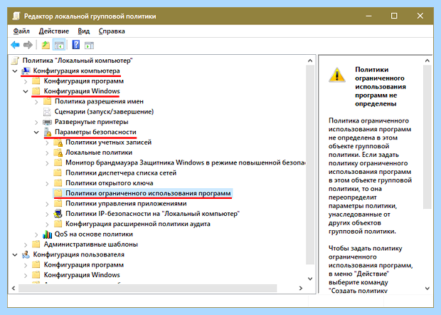 Windows 10 приложение заблокировано в целях защиты