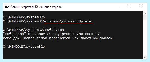 Windows 10 приложение заблокировано в целях защиты