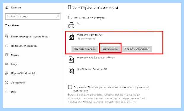Windows 10 принтер по умолчанию (windows, принтер, умолчание, принтер умолчанию, Windows Windows, принтера умолчанию) Windows 10 принтер по умолчанию