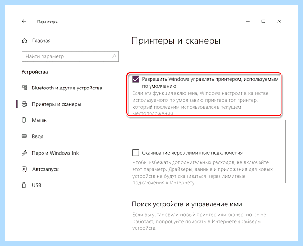 Windows 10 принтер по умолчанию (windows, принтер, умолчание, принтер умолчанию, Windows Windows, принтера умолчанию) Windows 10 принтер по умолчанию