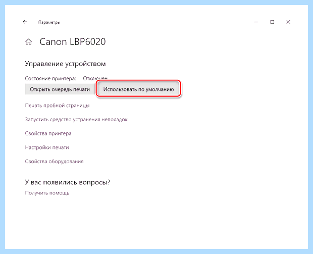 Windows 10 принтер по умолчанию (windows, принтер, умолчание, принтер умолчанию, Windows Windows, принтера умолчанию) Windows 10 принтер по умолчанию