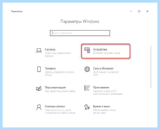 Windows 10 принтер по умолчанию (windows, принтер, умолчание, принтер умолчанию, Windows Windows, принтера умолчанию) Windows 10 принтер по умолчанию