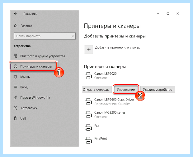 Windows 10 принтер по умолчанию (windows, принтер, умолчание, принтер умолчанию, Windows Windows, принтера умолчанию) Windows 10 принтер по умолчанию