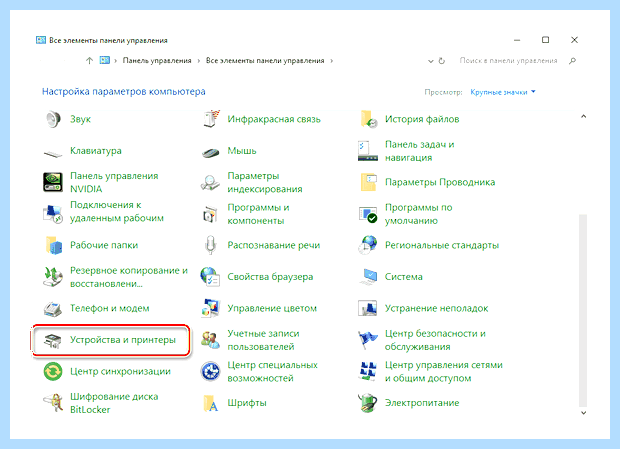 Windows 10 принтер по умолчанию (windows, принтер, умолчание, принтер умолчанию, Windows Windows, принтера умолчанию) Windows 10 принтер по умолчанию
