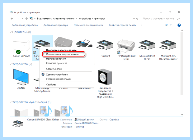Windows 10 принтер по умолчанию (windows, принтер, умолчание, принтер умолчанию, Windows Windows, принтера умолчанию) Windows 10 принтер по умолчанию