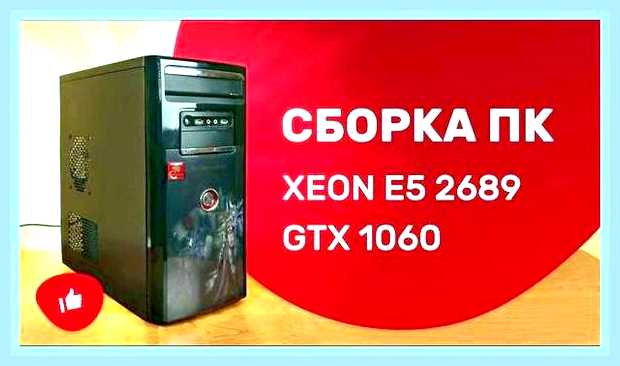 Бюджетный игровой компьютер сборка за 20000