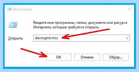 Диспетчер устройств ярлык на рабочий стол