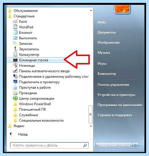 Диспетчер устройств ярлык на рабочий стол