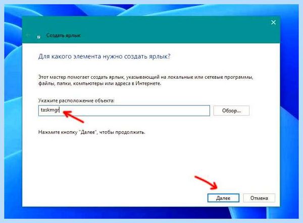 Диспетчер устройств ярлык на рабочий стол