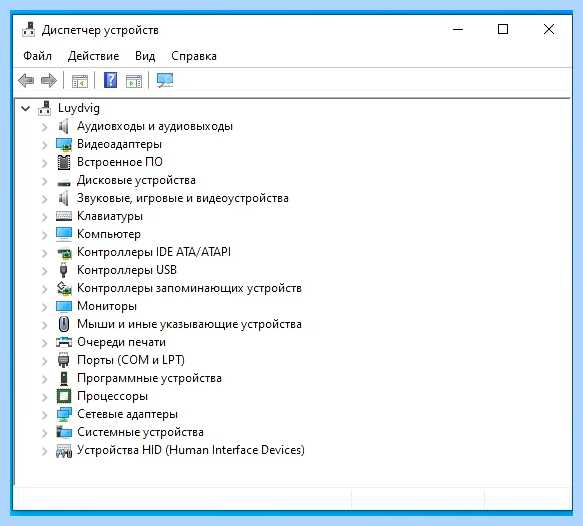 Диспетчер устройств ярлык на рабочий стол