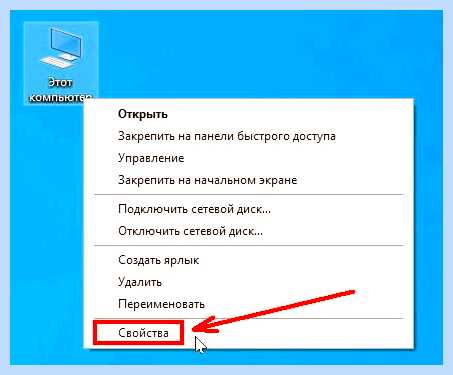 Диспетчер устройств ярлык на рабочий стол