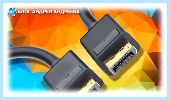 Дисплей порт на видеокарте