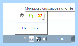 Для чего менеджер браузеров (длить, менеджер, браузеров, менеджер браузеров) Для чего менеджер браузеров
