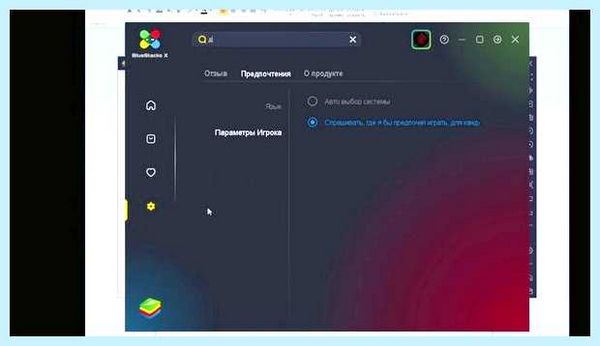 Для чего нужен блюстакс (длить, нужный, блюстакс, Bluestacks Player, Google Play) Для чего нужен блюстакс