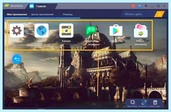 Для чего нужен блюстакс (длить, нужный, блюстакс, Bluestacks Player, Google Play) Для чего нужен блюстакс
