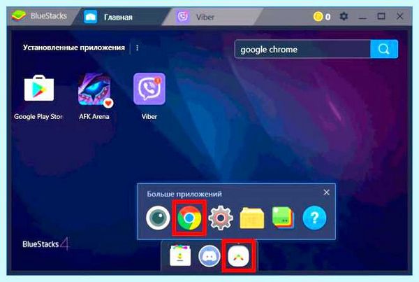 Для чего нужен блюстакс (длить, нужный, блюстакс, Bluestacks Player, Google Play) Для чего нужен блюстакс