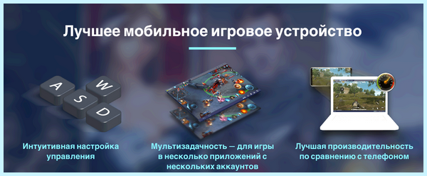 Для чего нужен bluestacks (длить, нужный, bluestacks, последней версии) Для чего нужен bluestacks