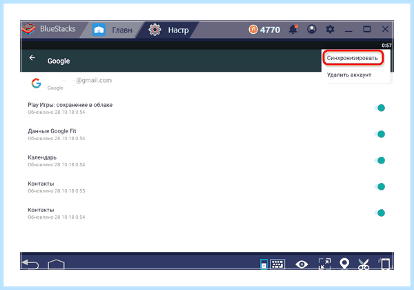 Для чего нужен bluestacks (длить, нужный, bluestacks, последней версии) Для чего нужен bluestacks