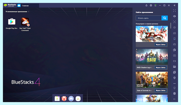 Для чего нужен bluestacks (длить, нужный, bluestacks, последней версии) Для чего нужен bluestacks