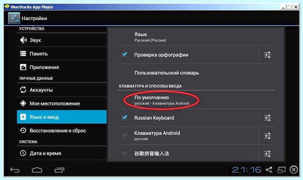 Для чего нужен bluestacks (длить, нужный, bluestacks, последней версии) Для чего нужен bluestacks