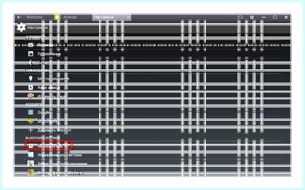 Для чего нужен bluestacks (длить, нужный, bluestacks, последней версии) Для чего нужен bluestacks