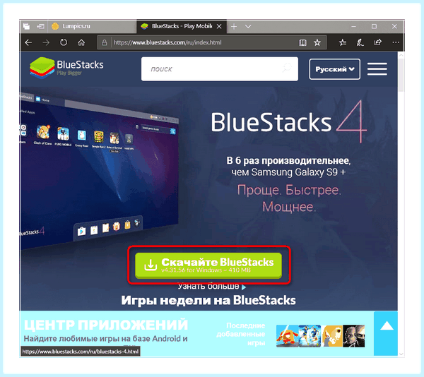 Для чего нужен bluestacks (длить, нужный, bluestacks, последней версии) Для чего нужен bluestacks