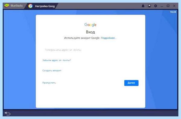 Для чего нужен bluestacks (длить, нужный, bluestacks, последней версии) Для чего нужен bluestacks