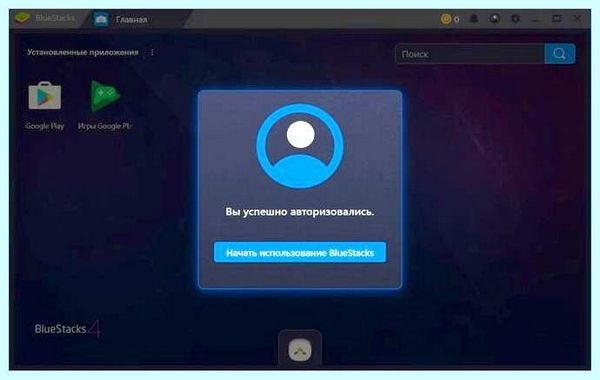 Для чего нужен bluestacks (длить, нужный, bluestacks, последней версии) Для чего нужен bluestacks
