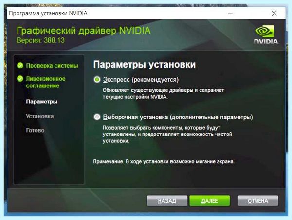 Для чего нужен драйвер nvidia