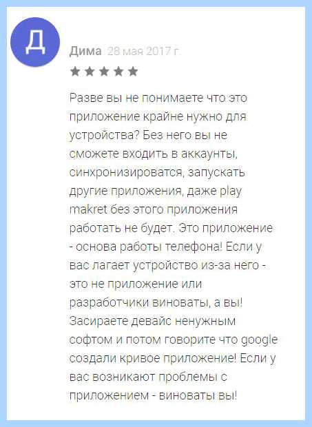 Для чего нужен google на андроиде