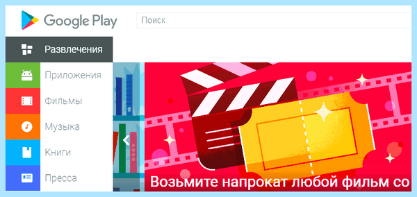 Для чего нужен google на андроиде