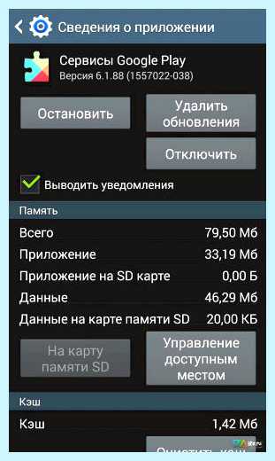 Для чего нужен google на андроиде