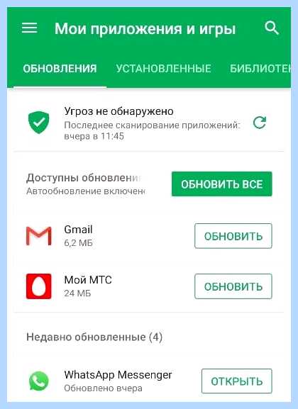 Для чего нужен google на андроиде
