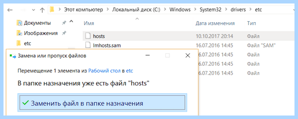 Для чего нужен hosts файл
