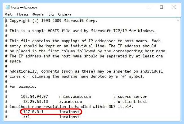 Для чего нужен hosts (длить, нужный, hosts, файла hosts, файл hosts, hosts Windows) Для чего нужен hosts