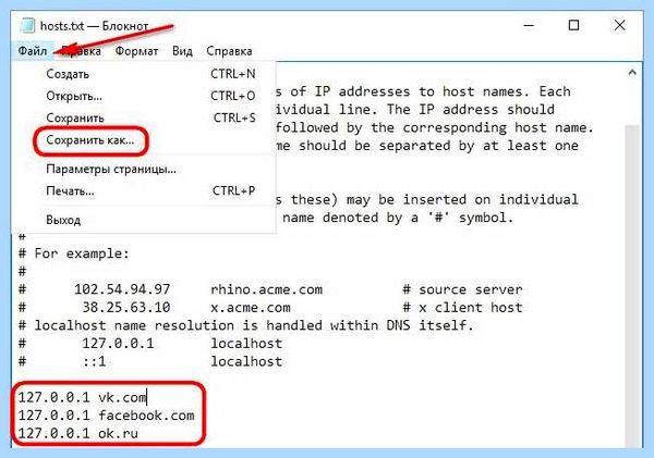 Для чего нужен hosts (длить, нужный, hosts, файла hosts, файл hosts, hosts Windows) Для чего нужен hosts