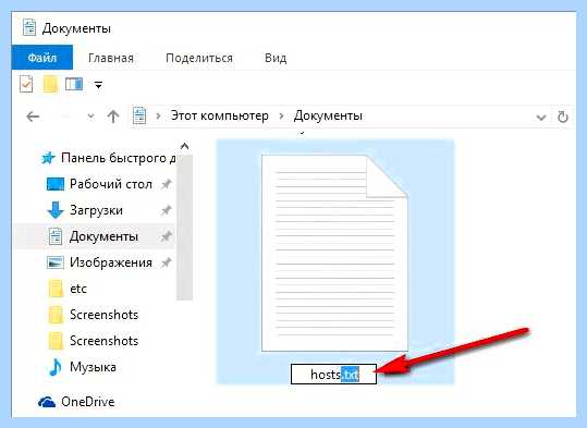 Для чего нужен hosts (длить, нужный, hosts, файла hosts, файл hosts, hosts Windows) Для чего нужен hosts