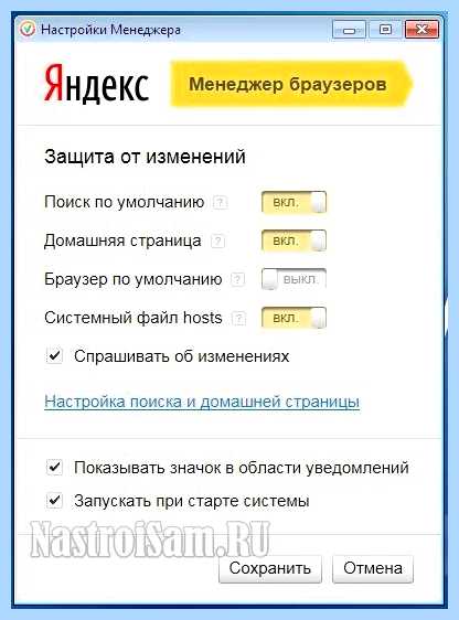 Для чего нужен менеджер браузеров