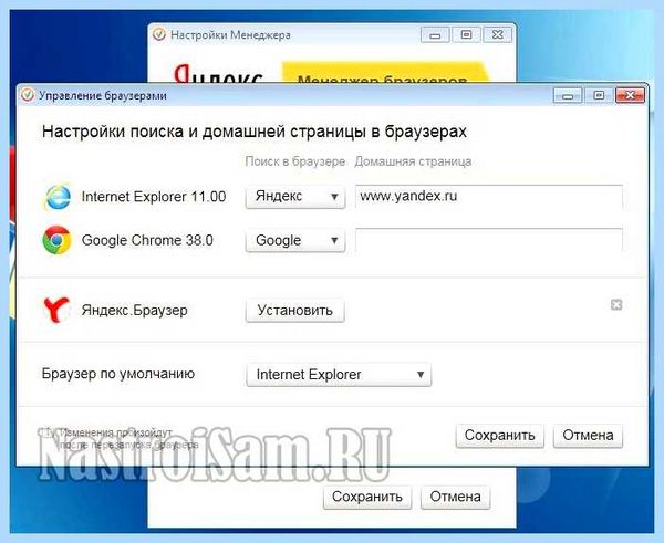 Для чего нужен менеджер браузеров
