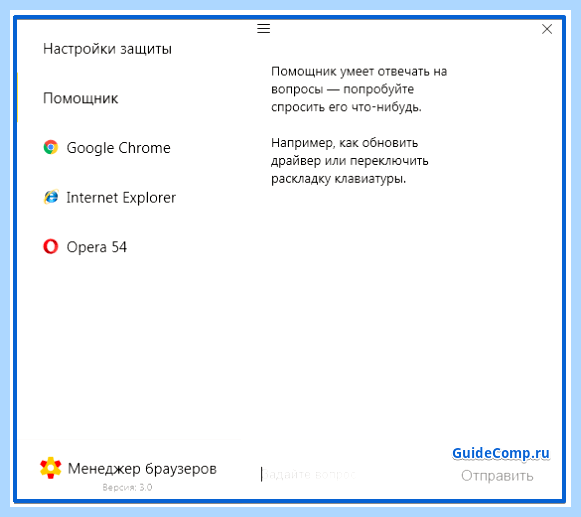 Для чего нужен менеджер браузеров