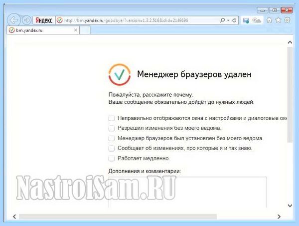 Для чего нужен менеджер браузеров
