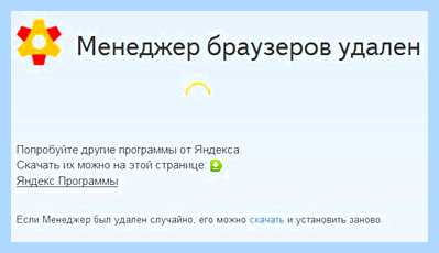 Для чего нужен менеджер браузеров