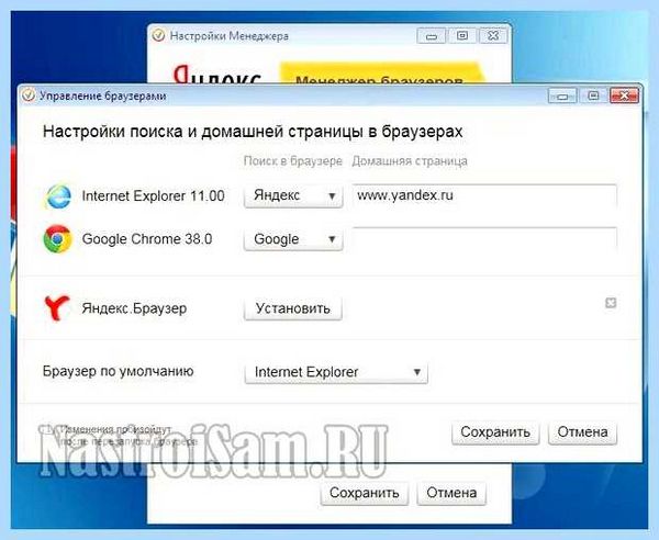 Для чего нужен менеджер браузеров