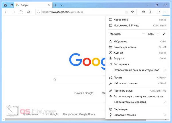 Для чего нужен microsoft edge