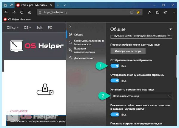 Для чего нужен microsoft edge