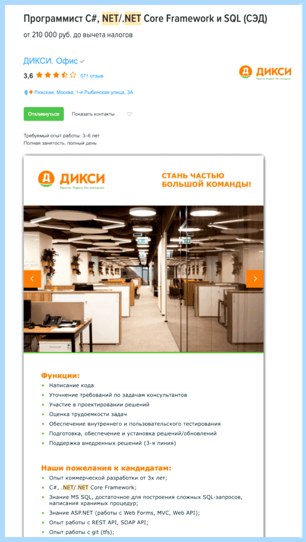 Для чего нужен net
