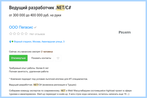 Для чего нужен net
