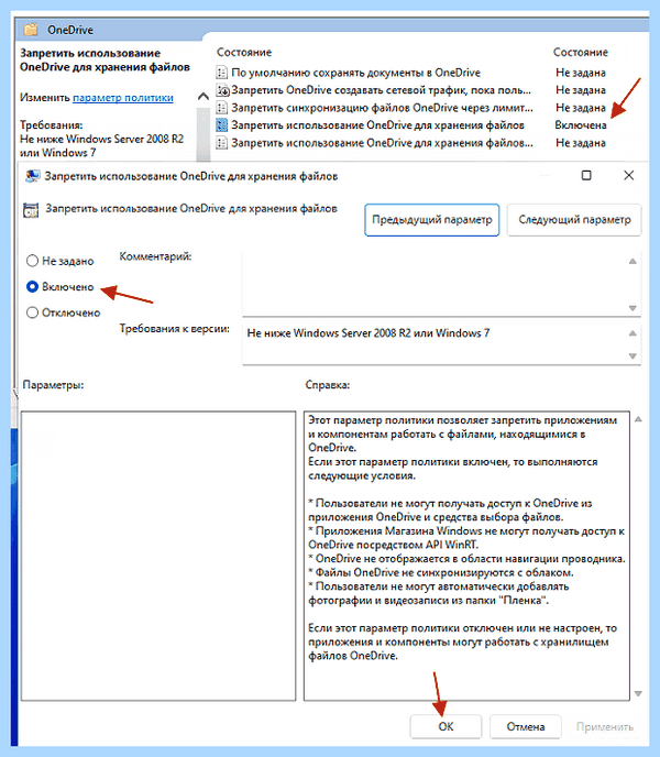 Для чего нужен onedrive в windows