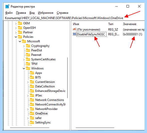 Для чего нужен onedrive в windows